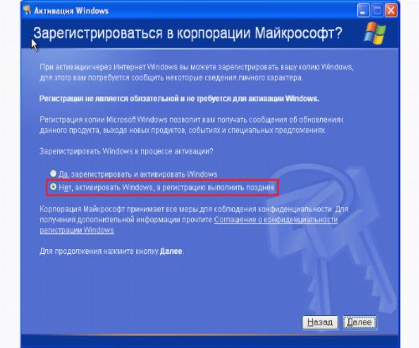 wpid aktivacia windows xp 1 Активация Windows XP