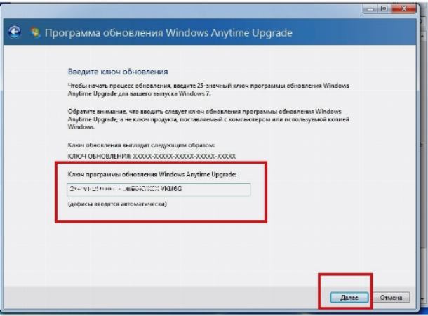 wpid aktivacia windows xp 5 Активация Windows XP