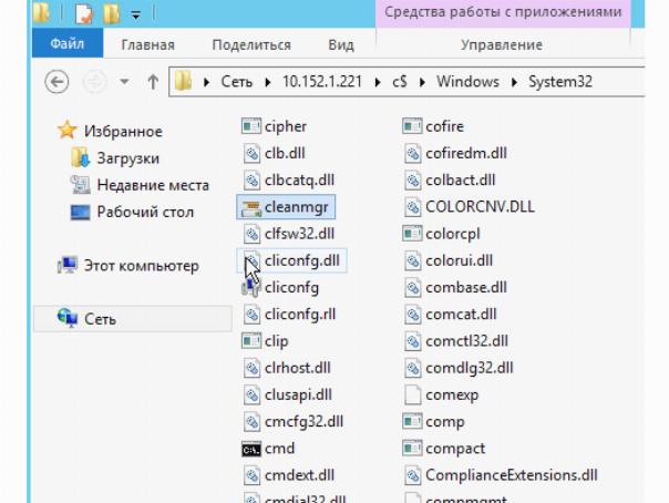 wpid kak dobavit utilitu ocistka diska 5 Как добавить утилиту очистка диска в Windows Server