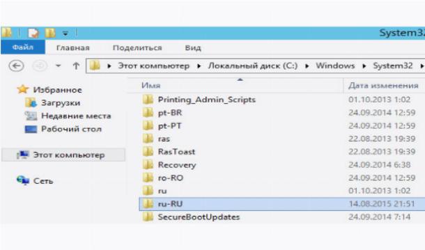 wpid kak dobavit utilitu ocistka diska 7 Как добавить утилиту очистка диска в Windows Server
