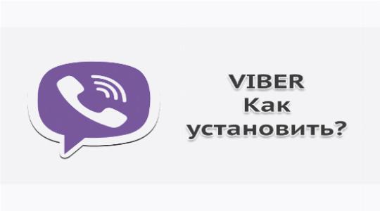 wpid kak postavit parol na viber 3 Как поставить пароль на Viber