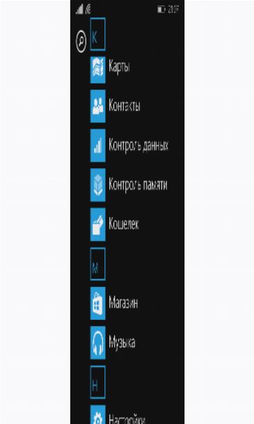 wpid kak ubrat musor iz pamati windows 3 Как убрать мусор из памяти Windows Phone