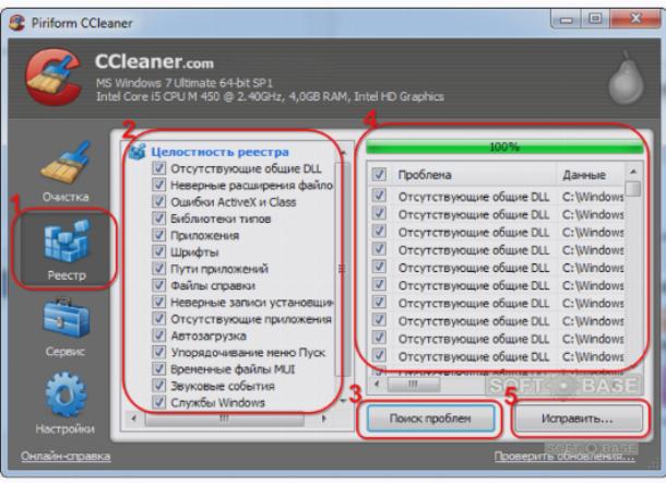wpid kak udalit programmy s pomosu 5 Как удалить программы с помощью CCleaner