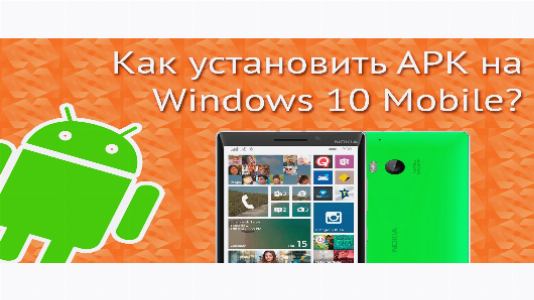 wpid kak ustanovit igry i programmy na 4 Как установить игры и программы на Windows Phone