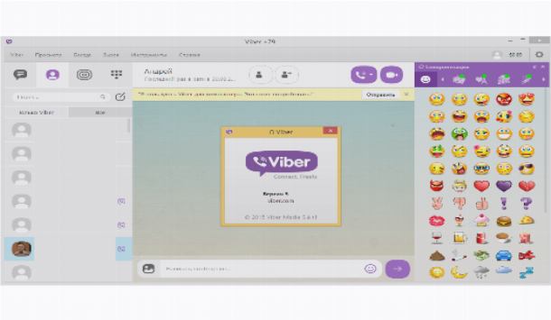 wpid kak ustanovit viber na noutbuk 5 Как установить Viber на ноутбук