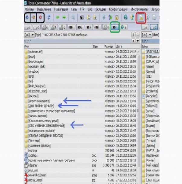 wpid kak v total commander pokazat 6 Как в total commander показать скрытые файлы и папки