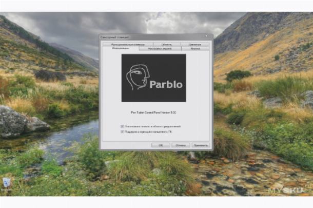 wpid nastrojka planseta pera i goracih Parblo A610 графический планшет Parblo