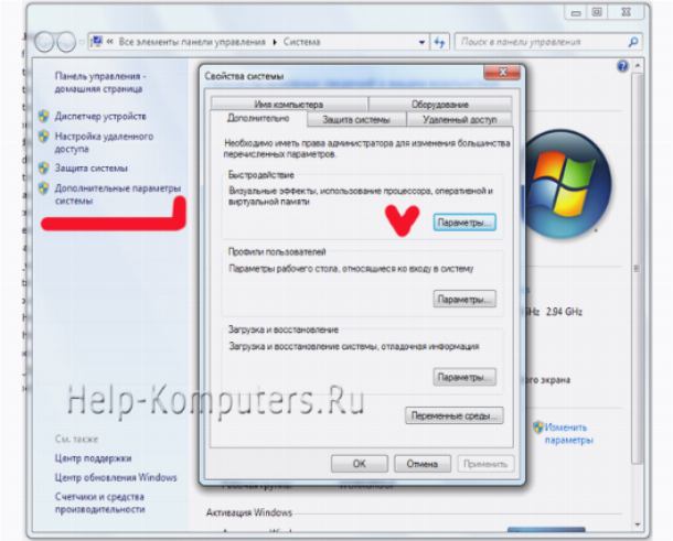 wpid ocistka virtualnoj pamati windows 3 Очистка виртуальной памяти Windows