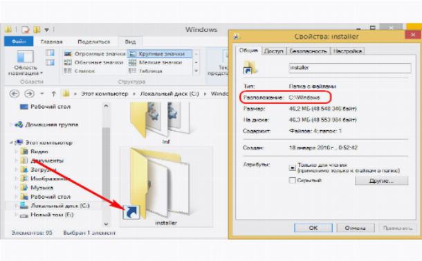 wpid papka installer v windows 5 Папка Installer в Windows
