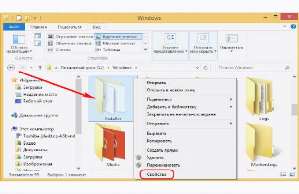 wpid papka installer v windows 6 Папка Installer в Windows