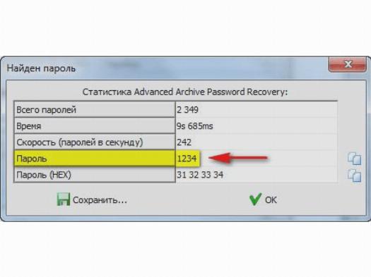 wpid programma dla vzloma parola arhiva 0 Программа для взлома пароля архива