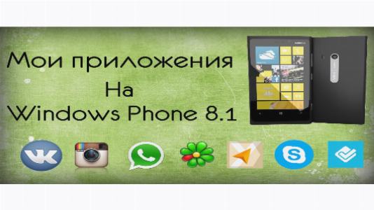 wpid programmy spiony dla windows phone 6 Программы шпионы для Windows Phone
