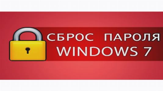 wpid sbros parola windows 5 Сброс пароля Windows