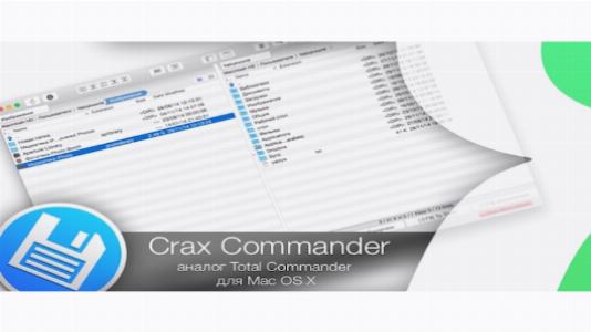 wpid total commander dla mac os x 7 Total Commander для Mac OS X
