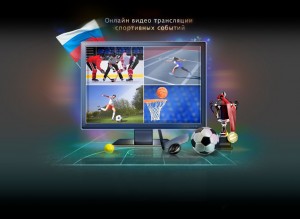 base image 300x219 Каким сервисом пользоваться для просмотра спортивных трансляций?