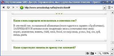 Маты в админке SMSdostup.ru