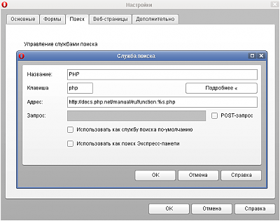 Русский поиск документации по функциям на PHP.net
