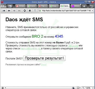 Daos + AvisoSMS: очень простые SMS и нет необходимости после вводить содержимое ответного сообщения.